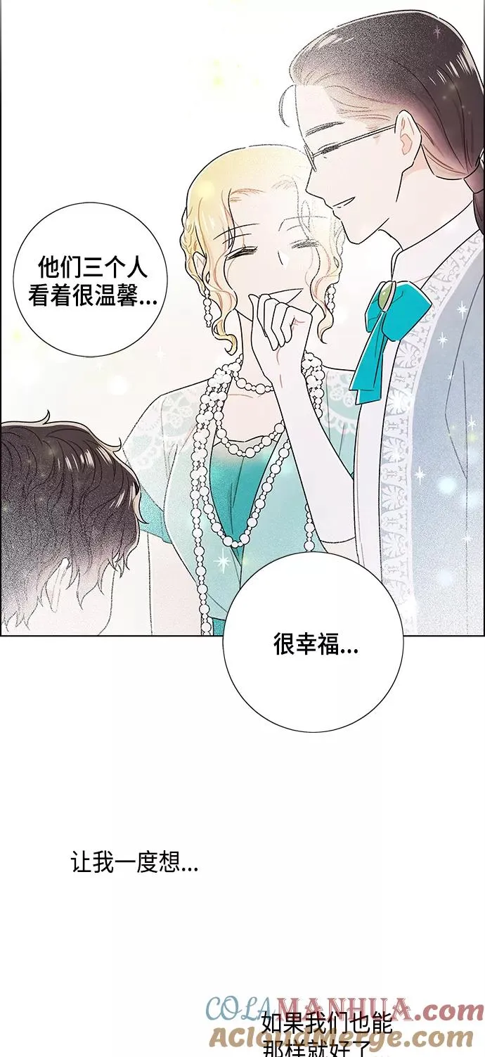 外传 第3话 第49页