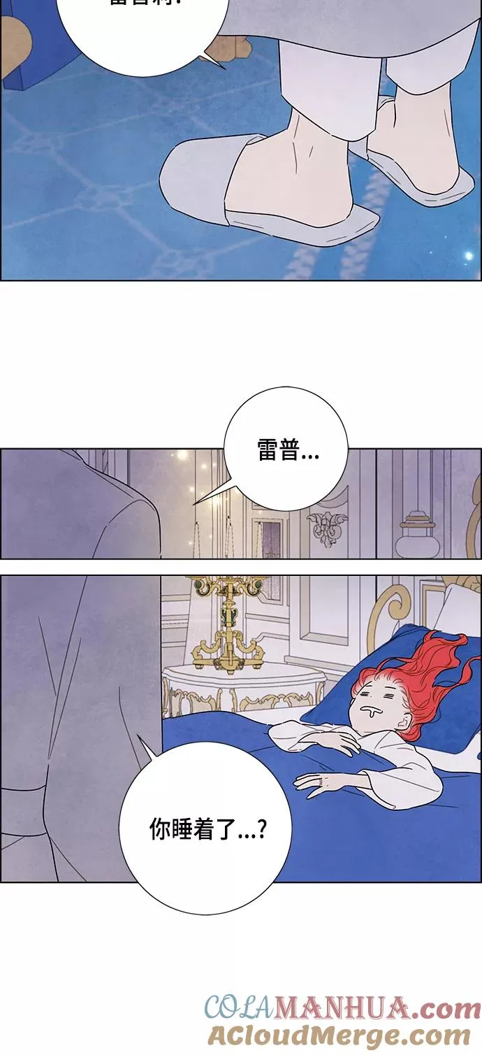 外传 第3话 第52页