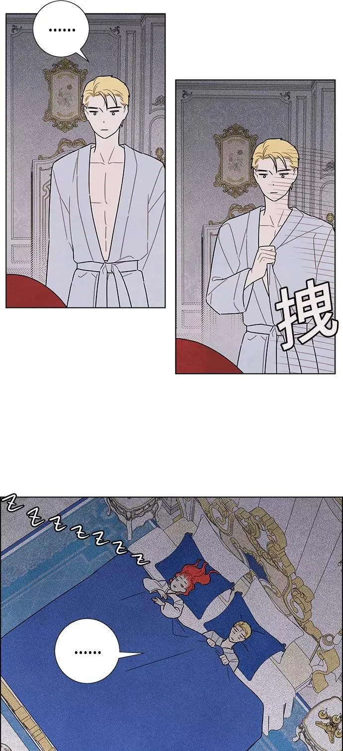 外传 第3话 第53页