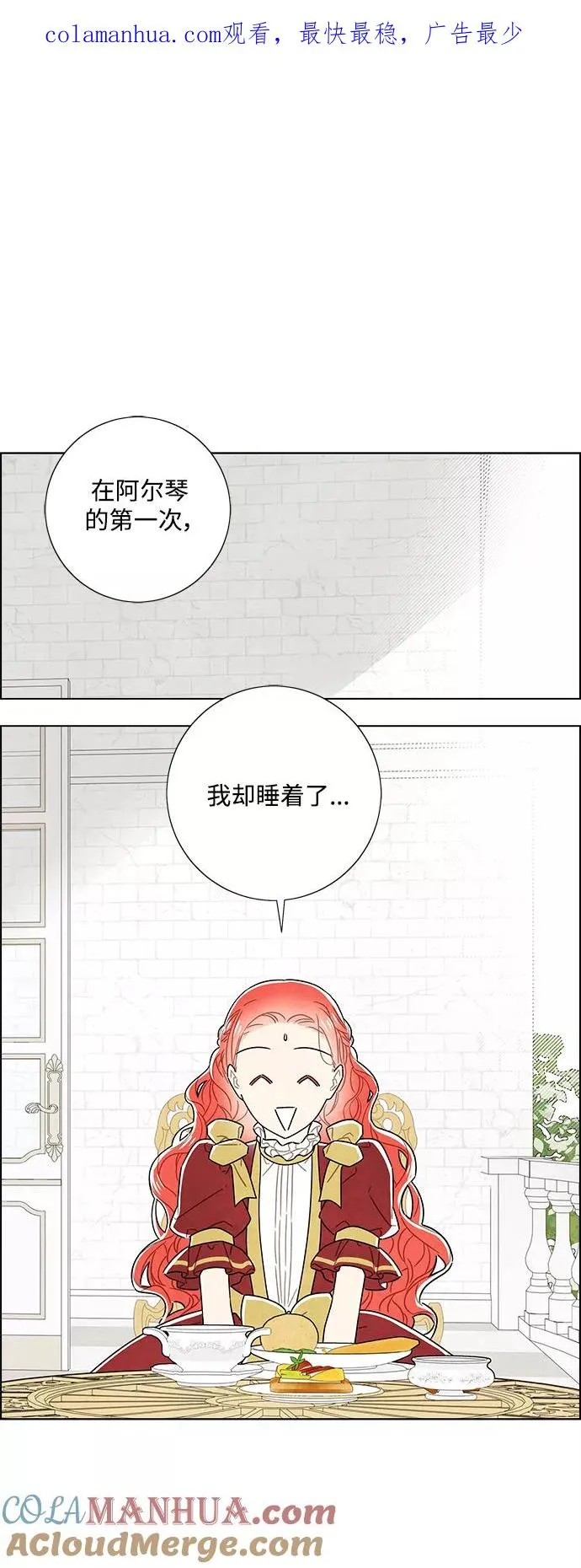 外传 第4话 第1页