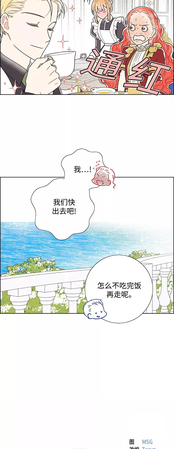 外传 第4话 第4页