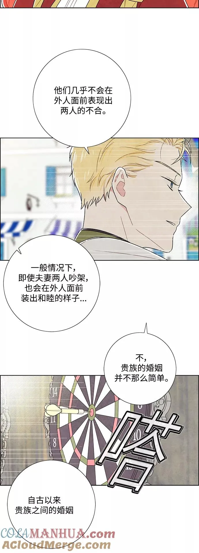 外传 第4话 第15页