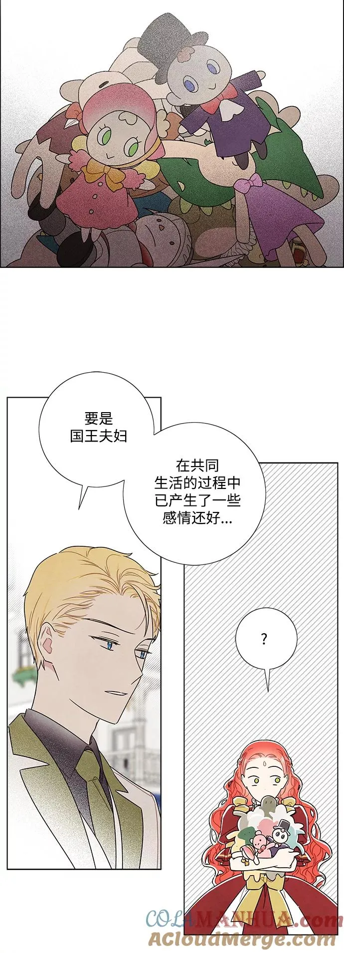外传 第4话 第17页