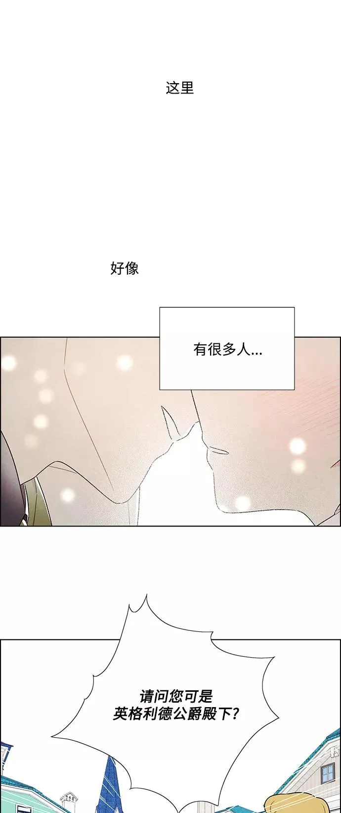 外传 第4话 第22页