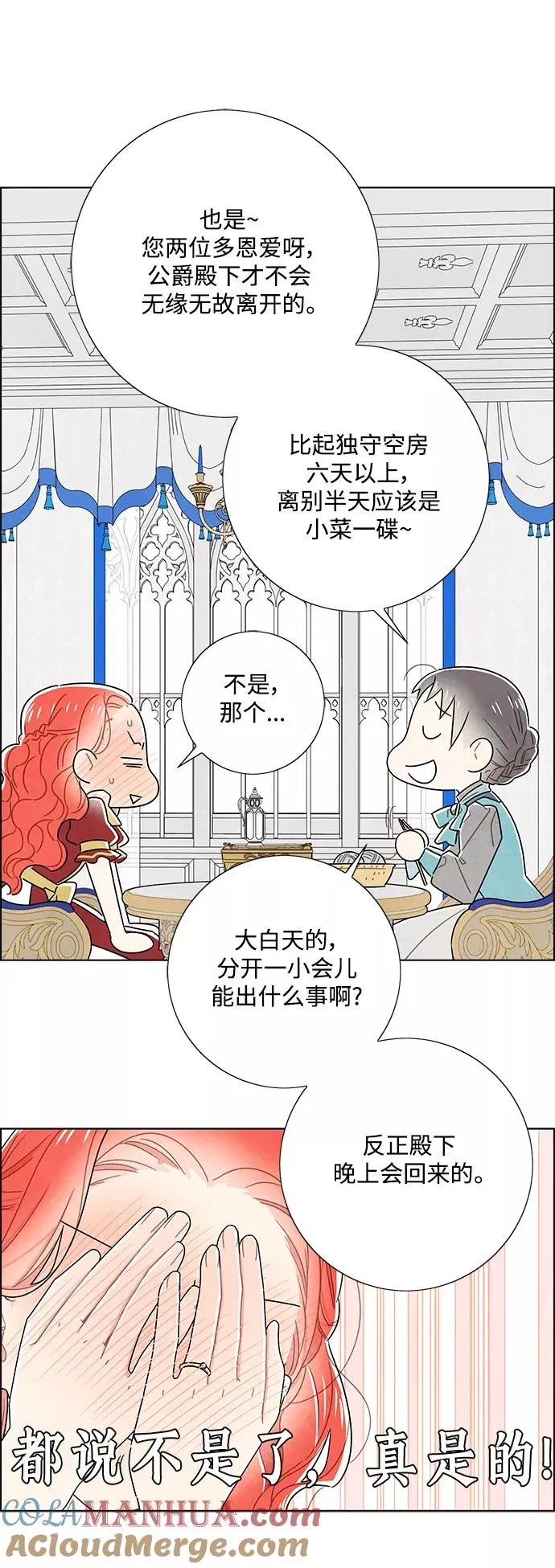 外传 第4话 第29页