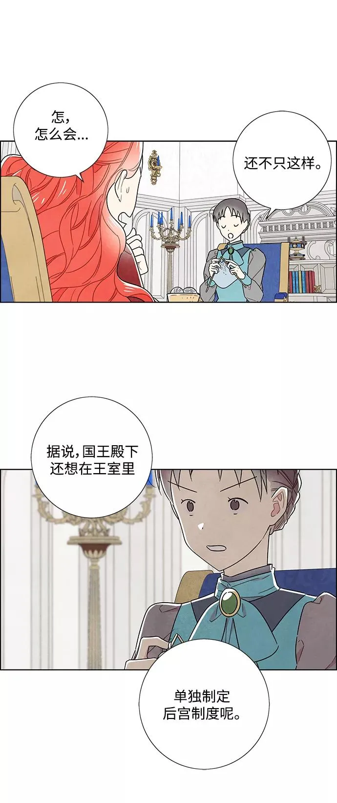 外传 第4话 第38页