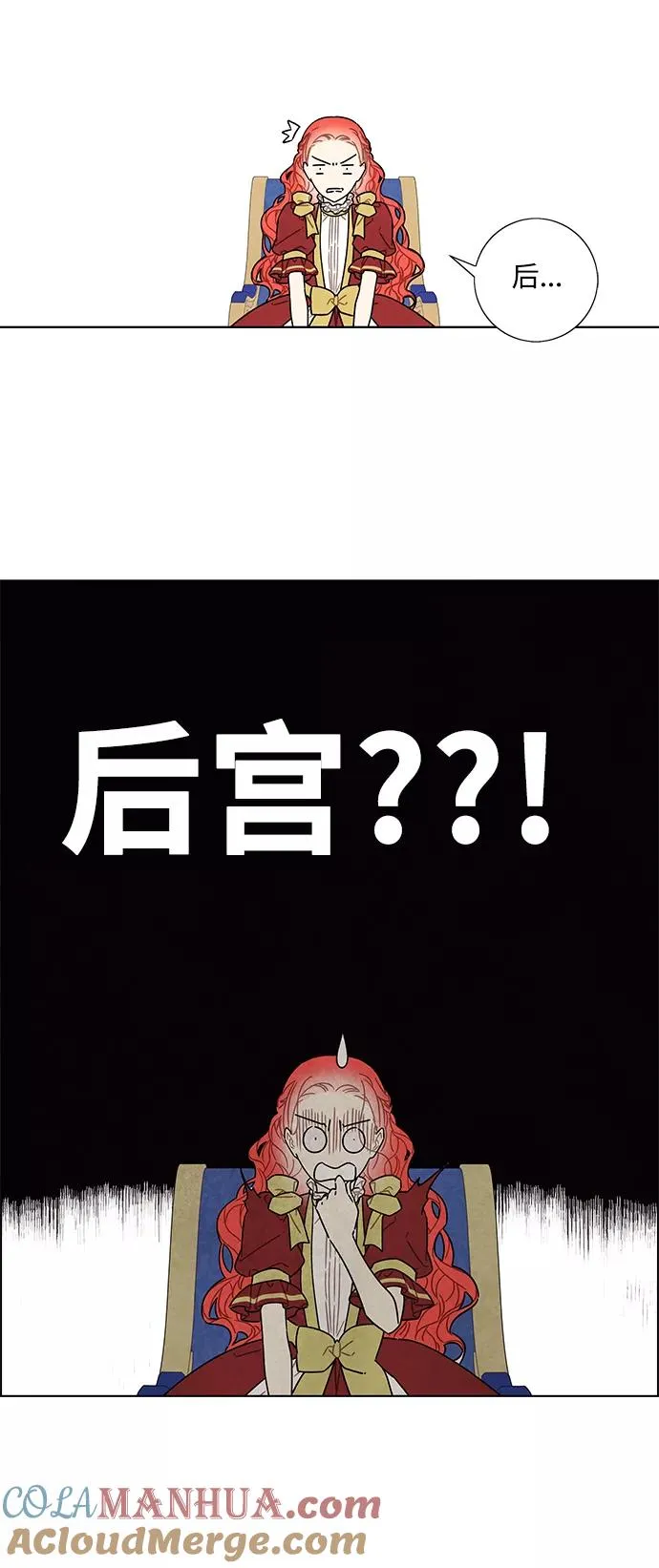 外传 第4话 第39页