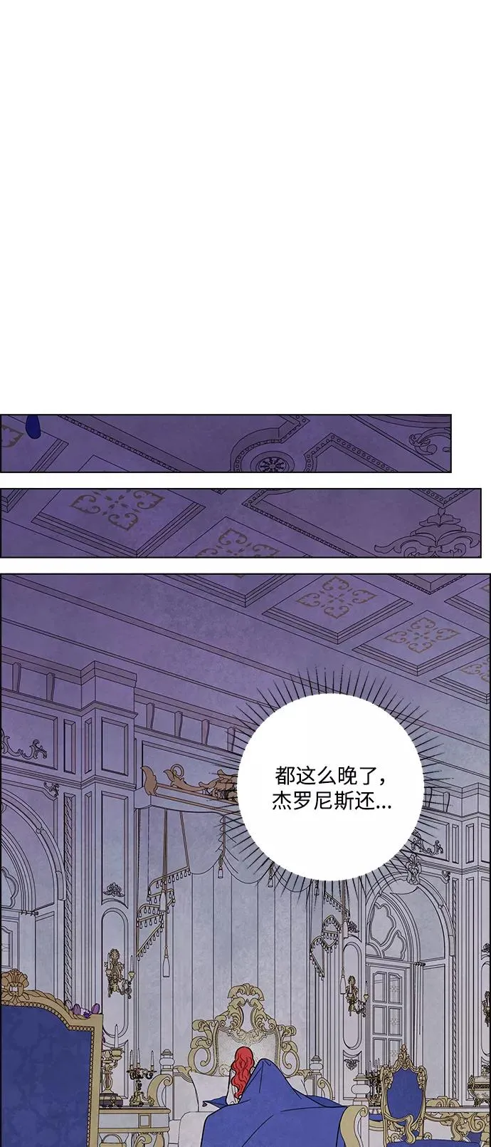 外传 第5话 第6页
