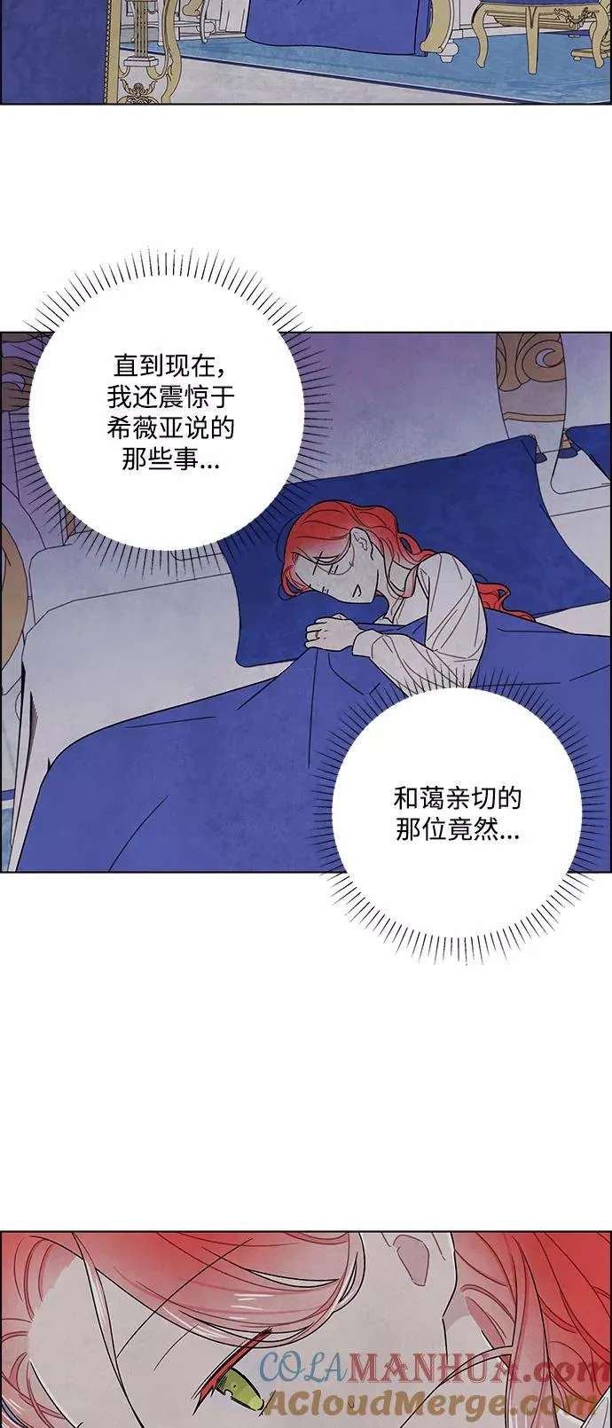 外传 第5话 第7页