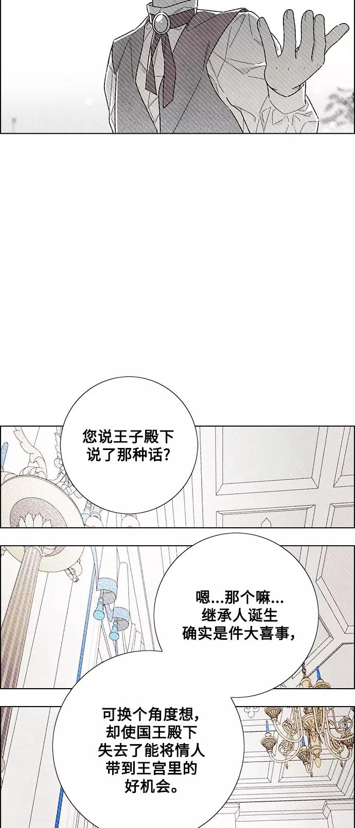 外传 第5话 第9页
