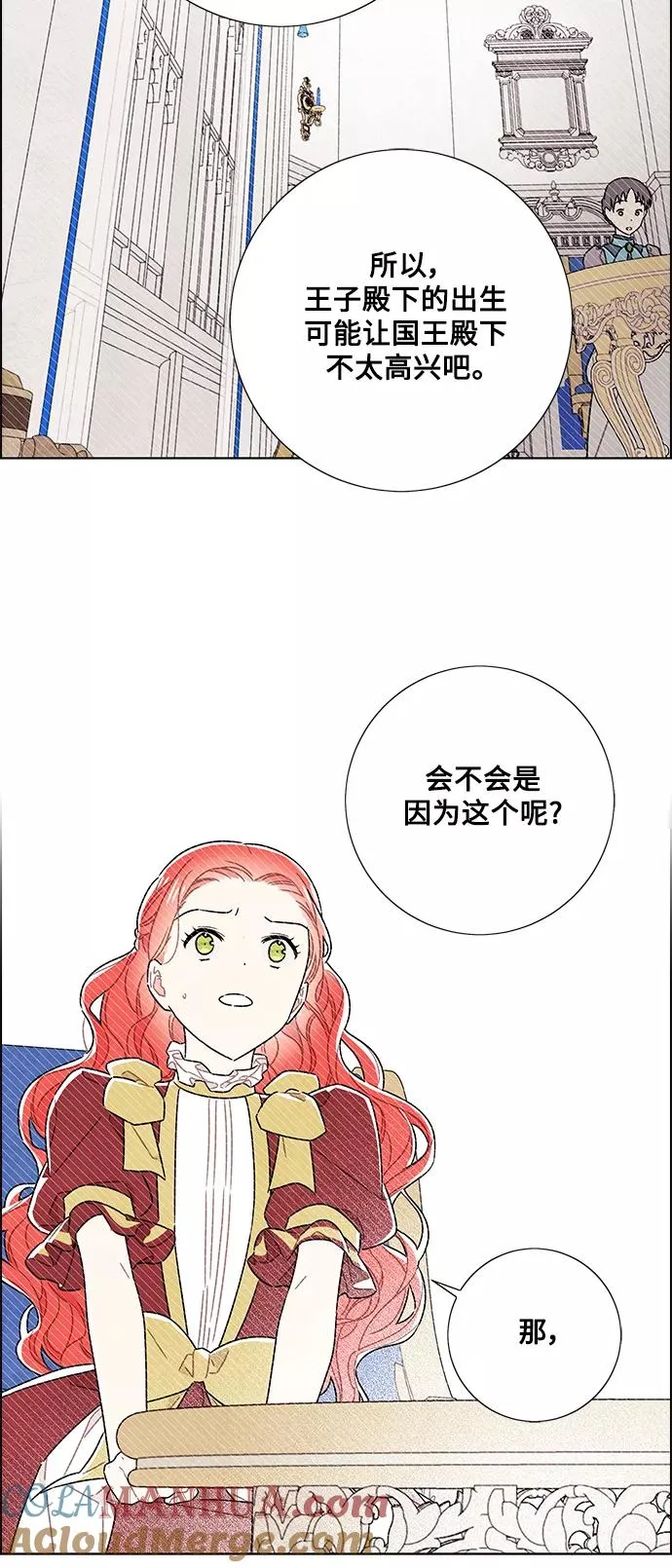 外传 第5话 第10页