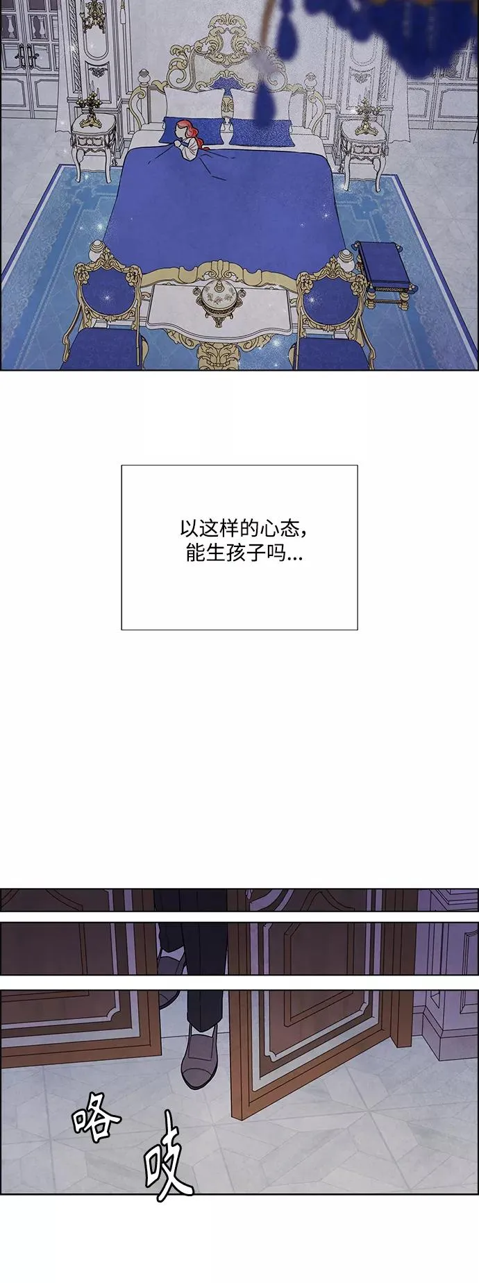外传 第5话 第18页
