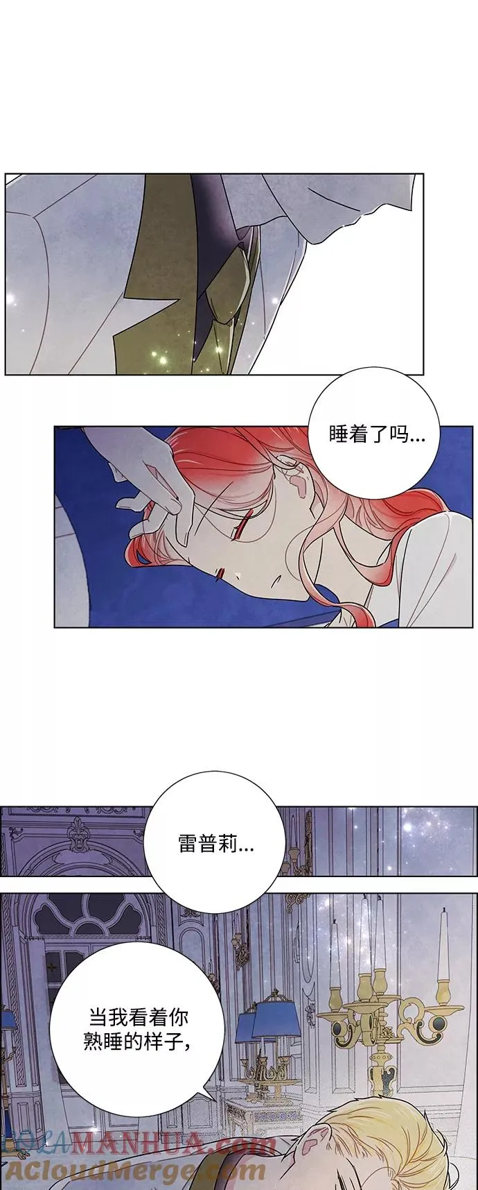 外传 第5话 第19页