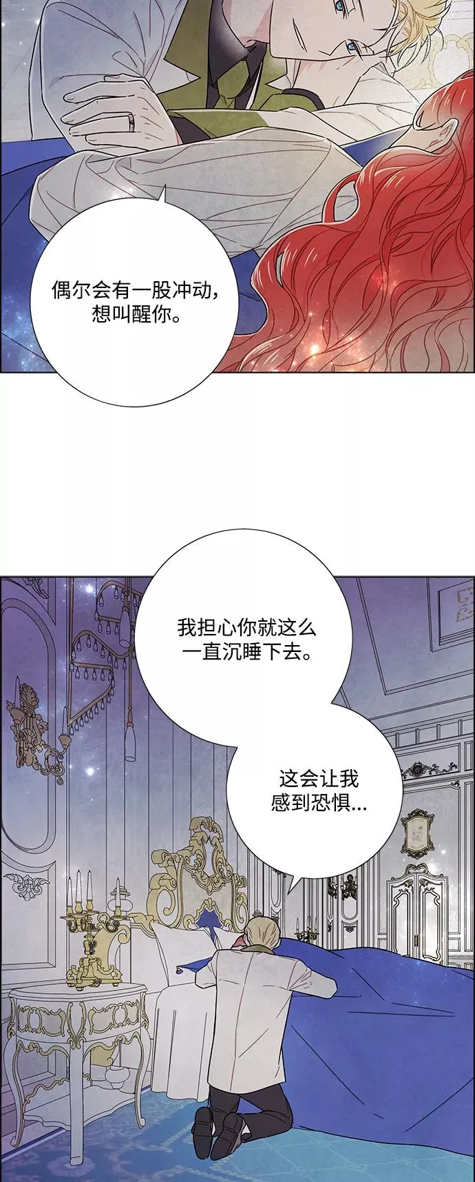 外传 第5话 第20页