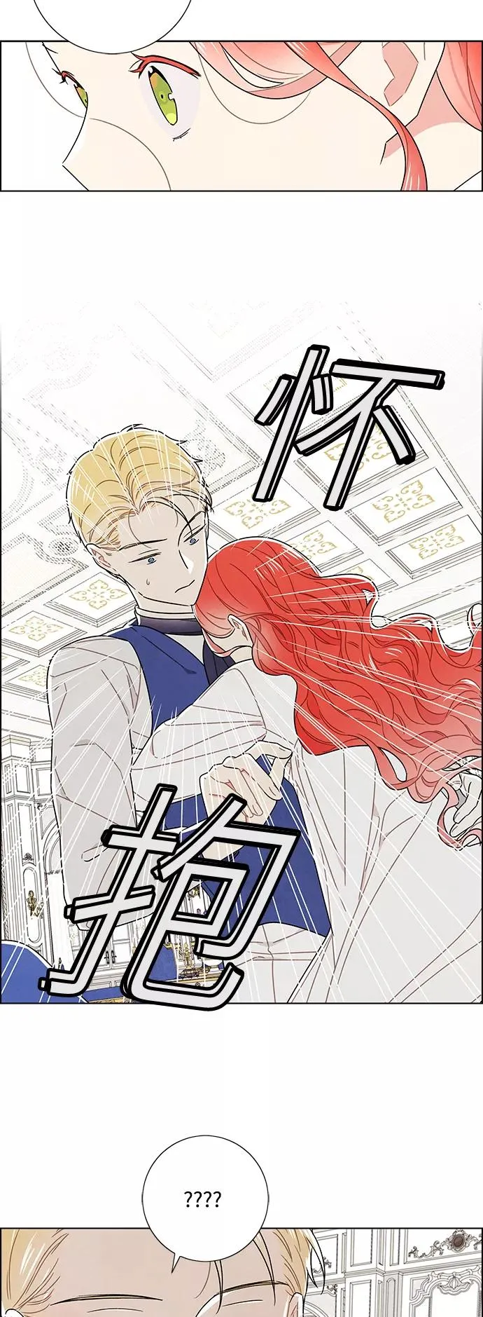 外传 第5话 第32页