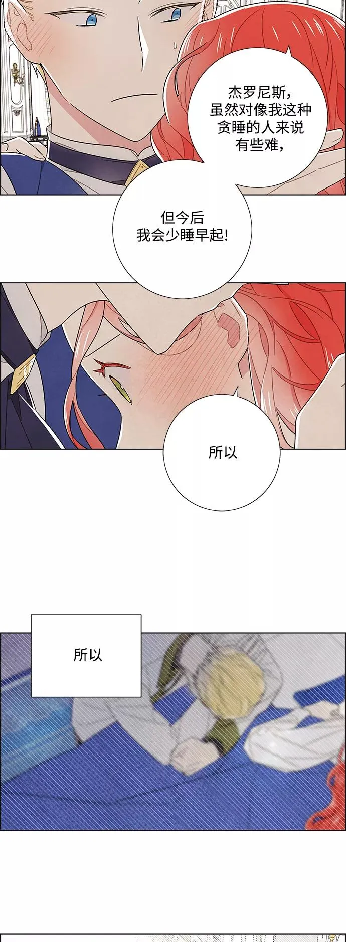 外传 第5话 第33页