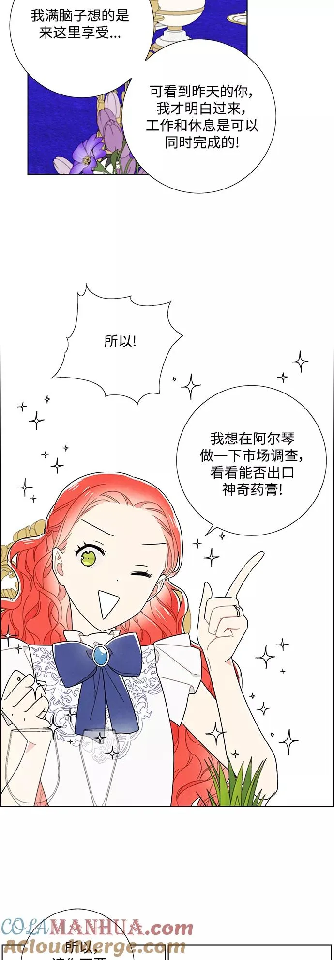 外传 第5话 第37页