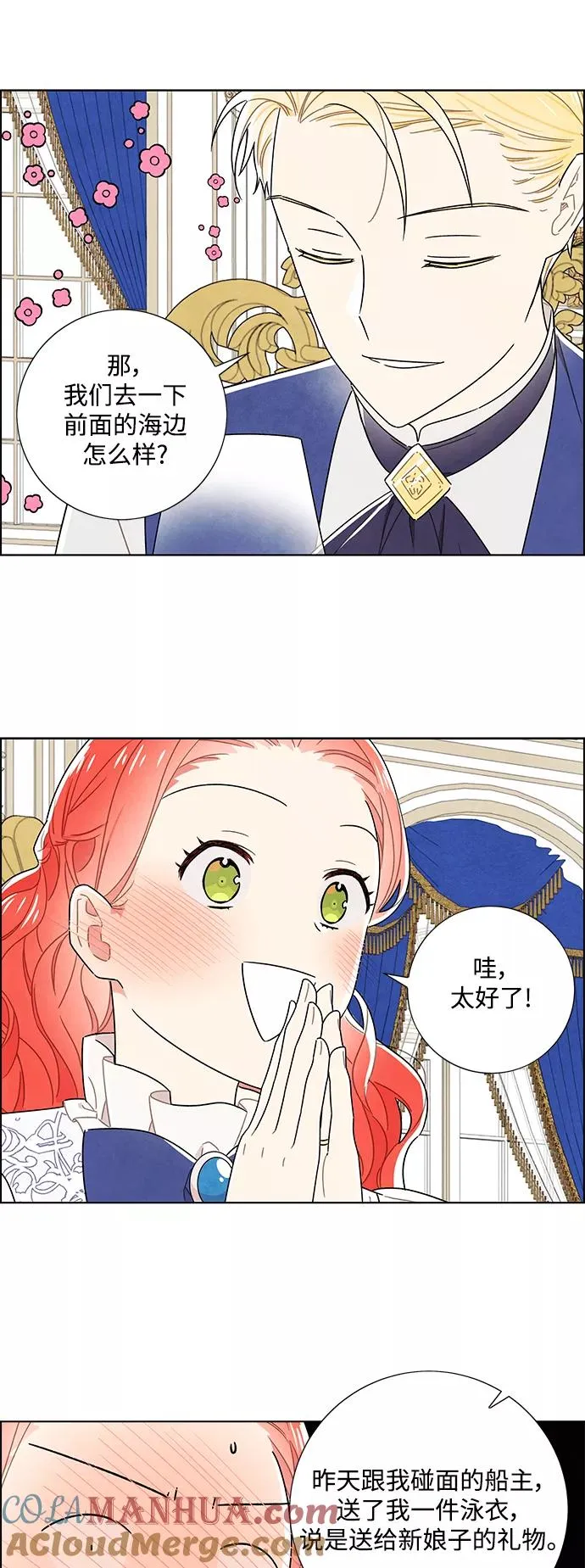 外传 第5话 第40页