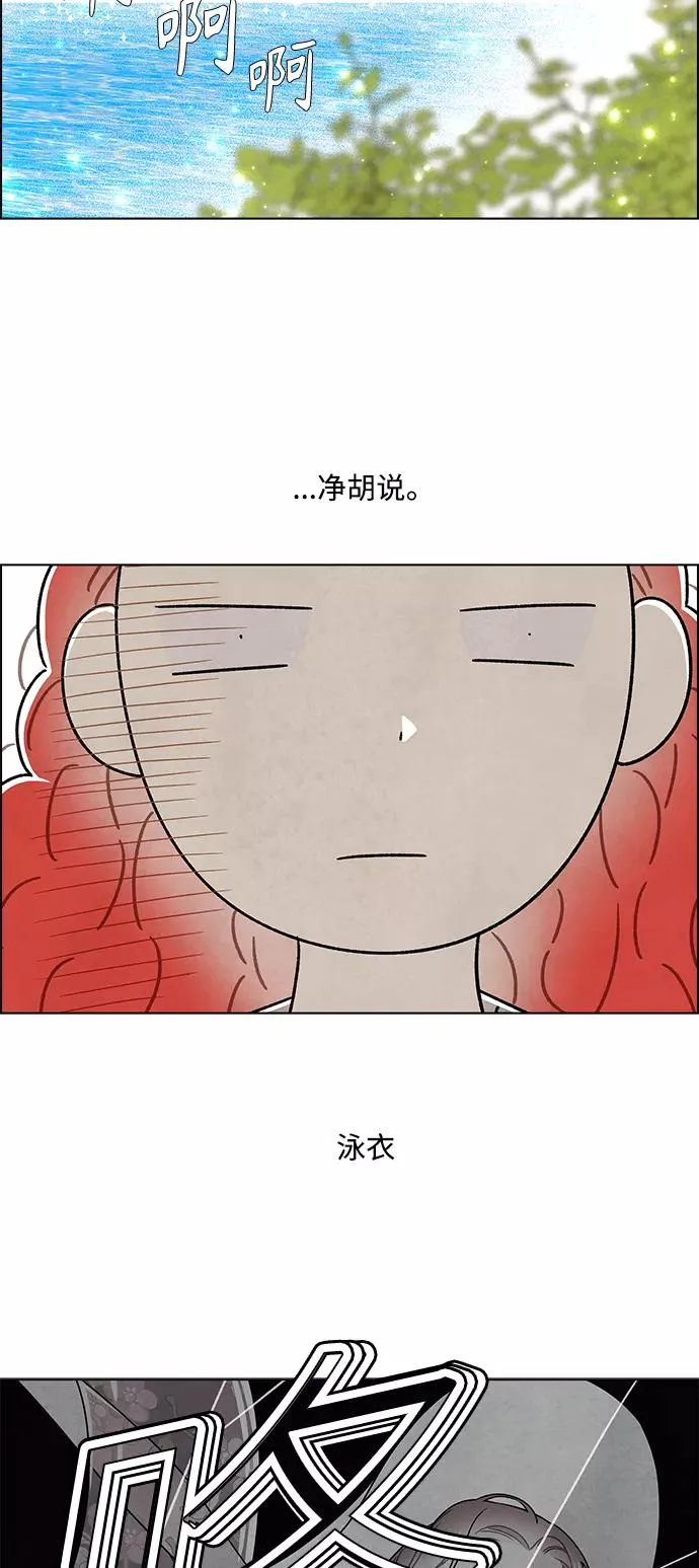 外传 第5话 第44页