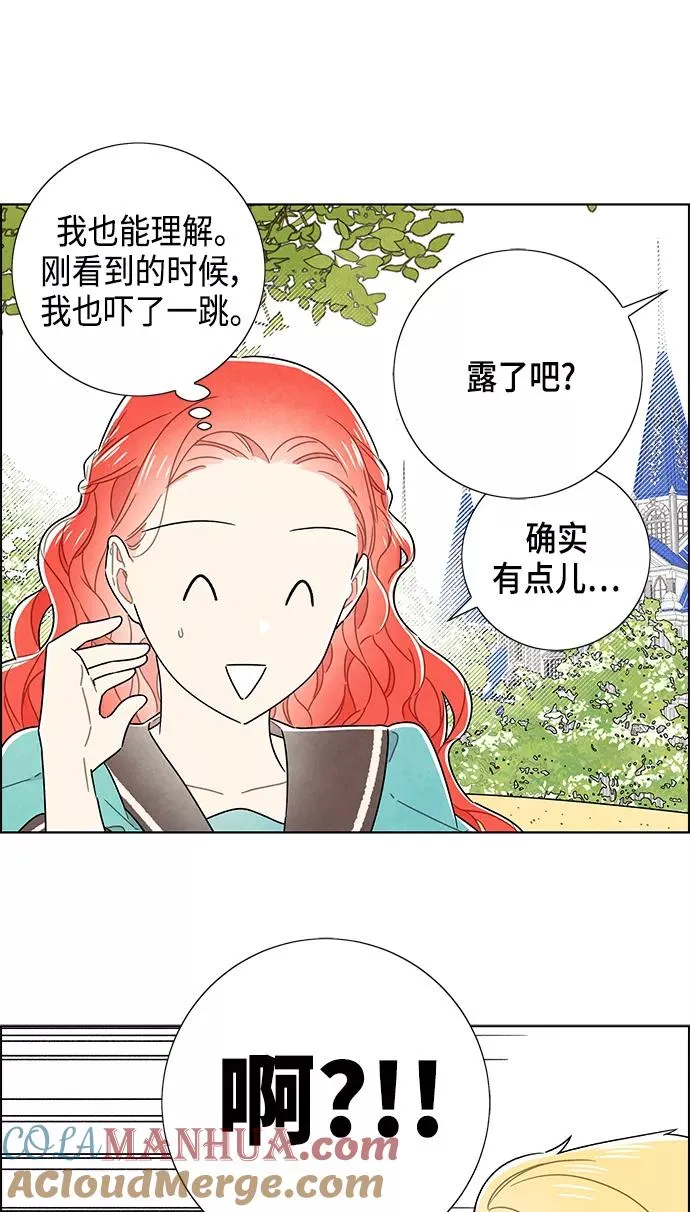 外传 第6话 第7页
