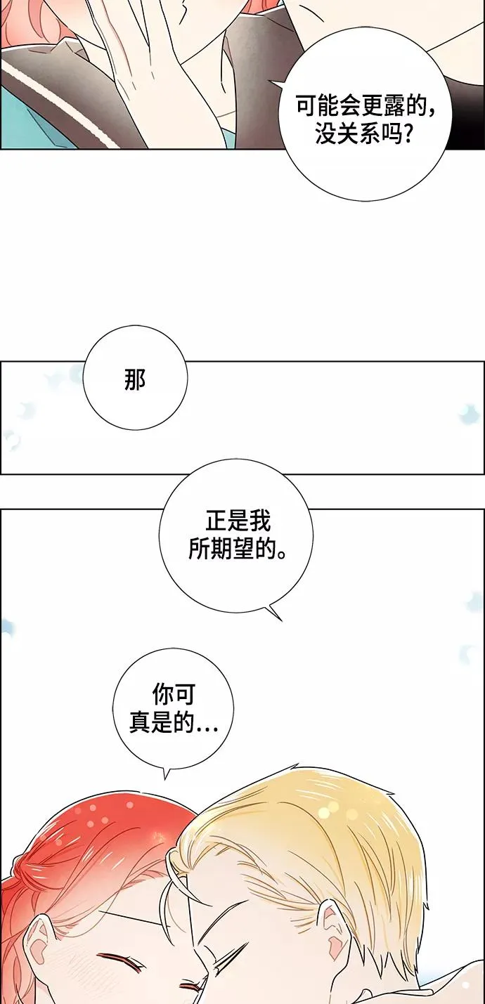 外传 第6话 第14页