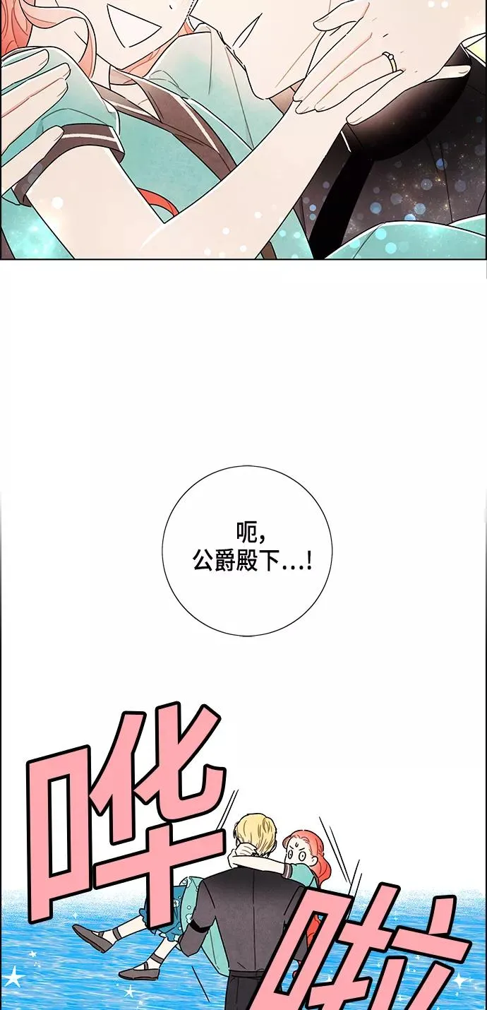 外传 第6话 第15页