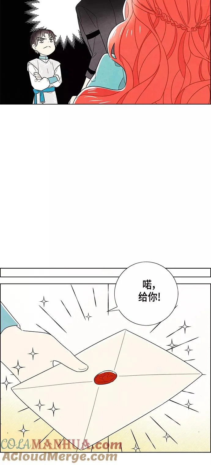 外传 第6话 第22页