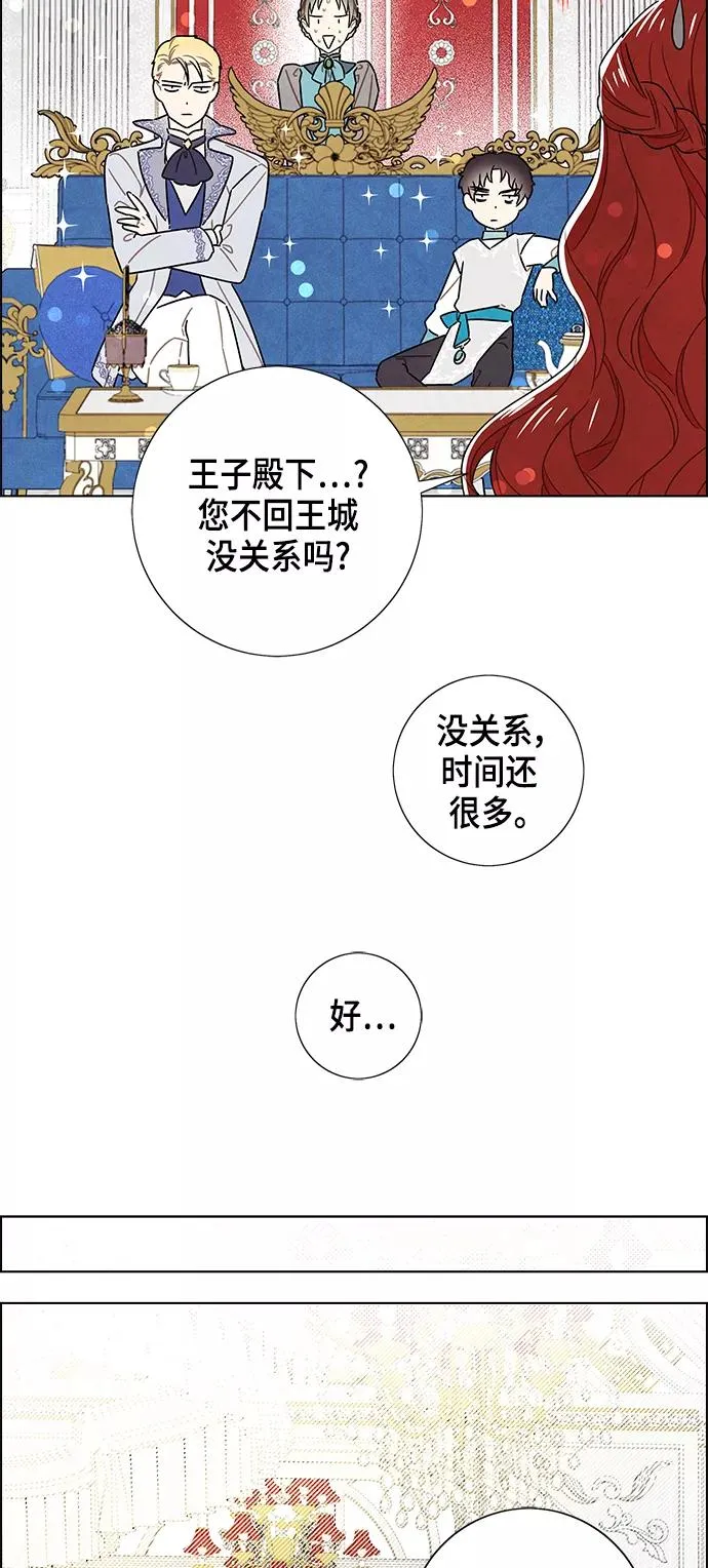 外传 第6话 第29页