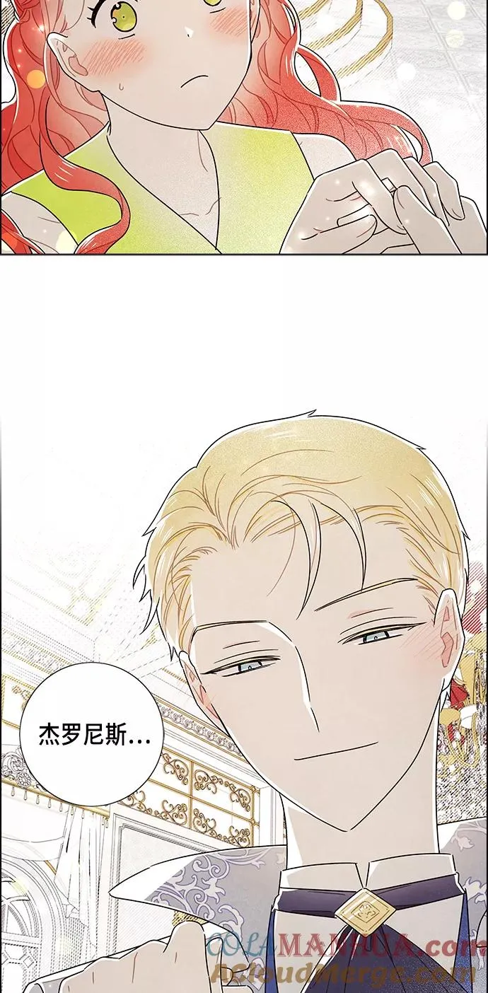 外传 第6话 第34页