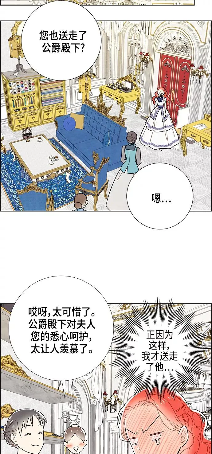 外传 第6话 第51页