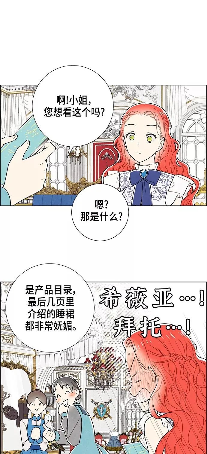 外传 第6话 第53页