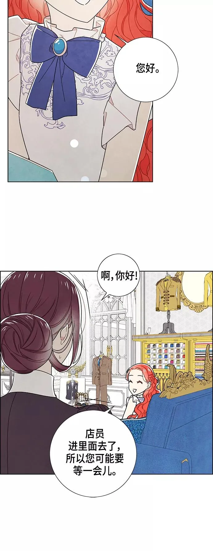 外传 第7话 第3页
