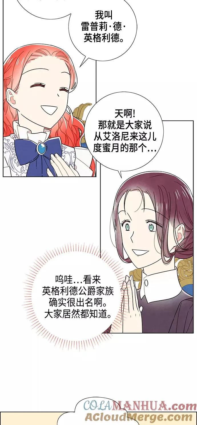 外传 第7话 第7页