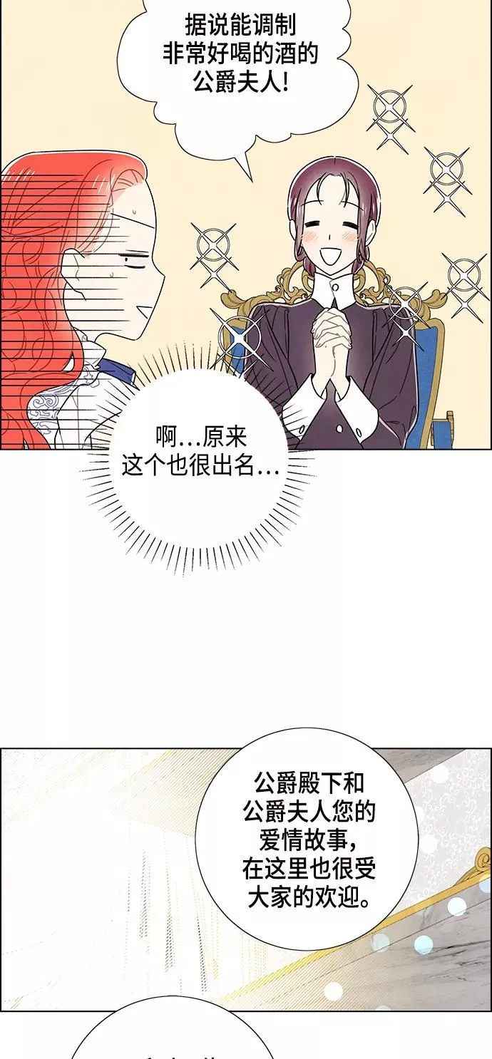 外传 第7话 第8页