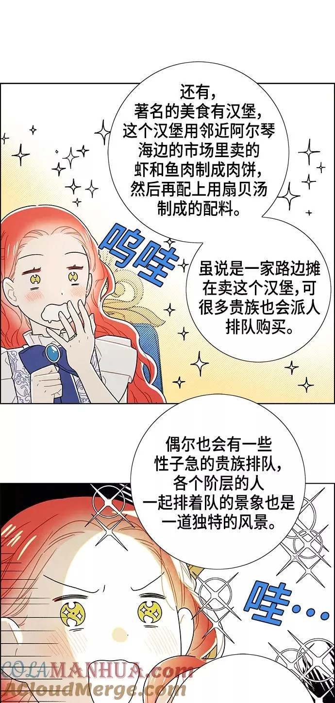 外传 第7话 第16页