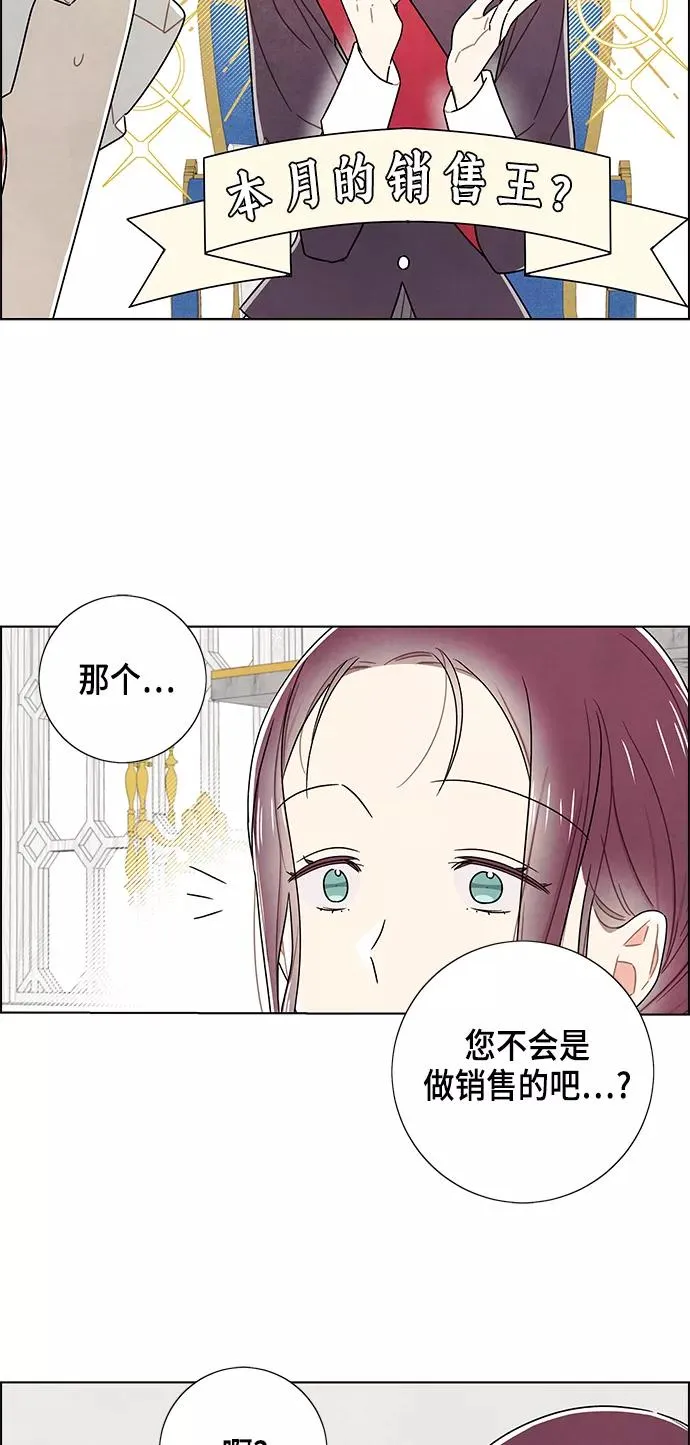 外传 第7话 第18页