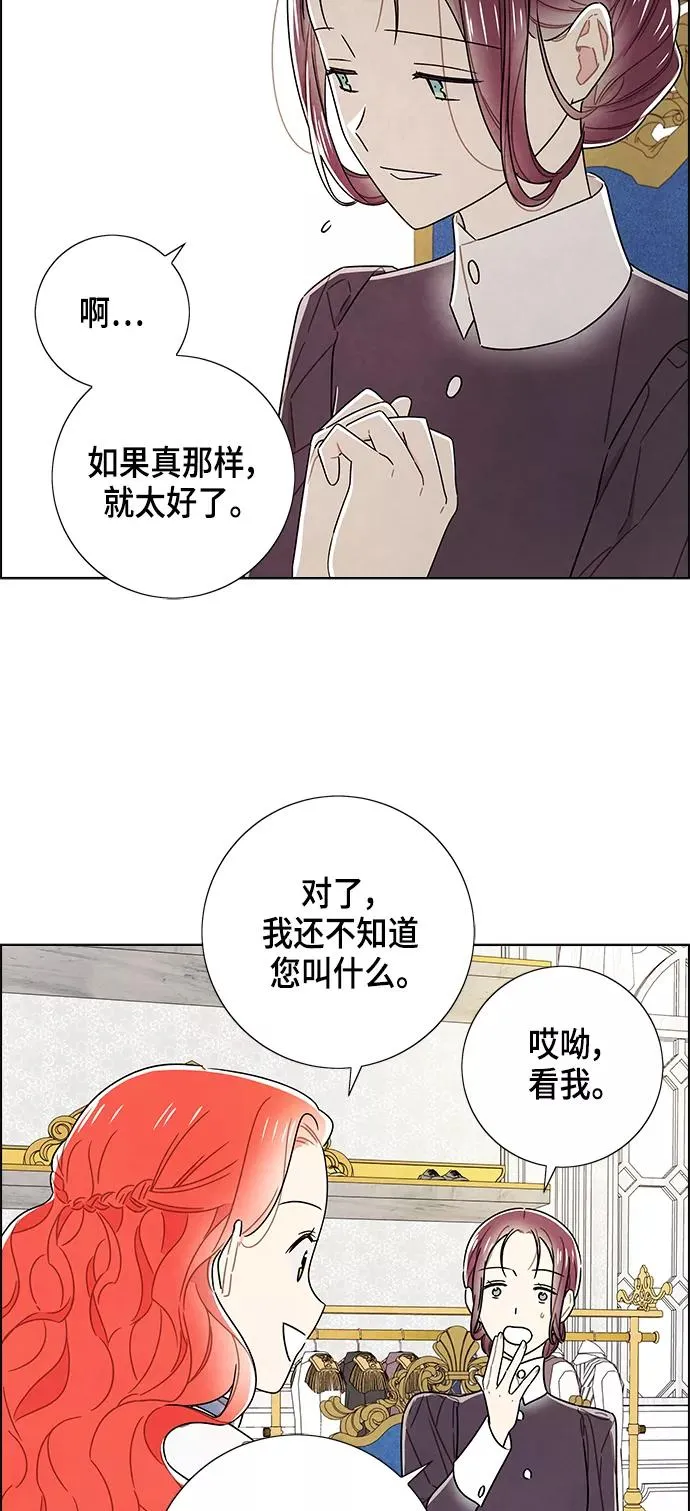 外传 第7话 第23页
