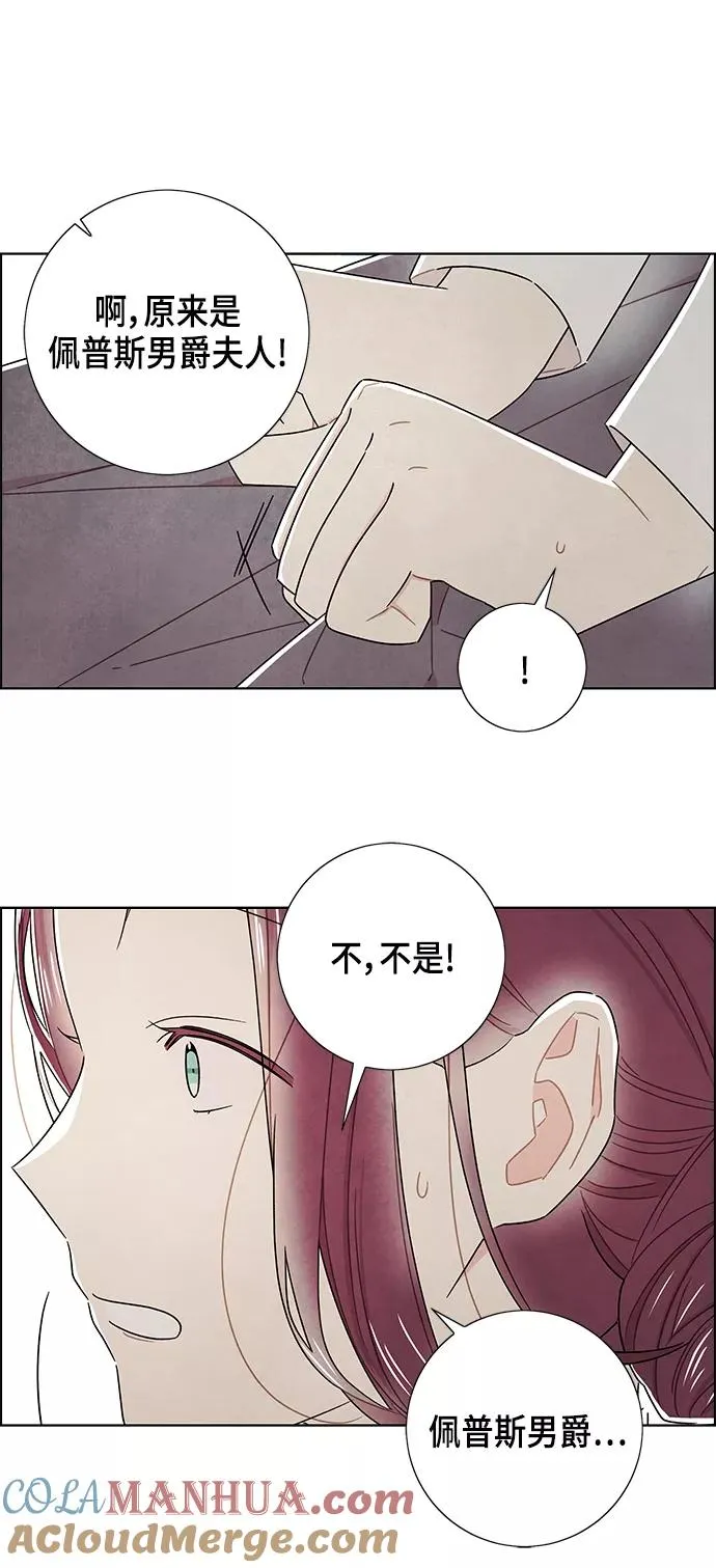 外传 第7话 第25页