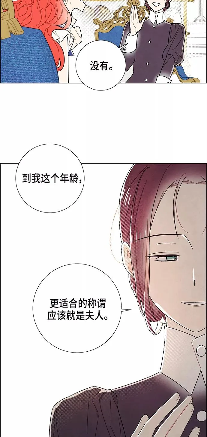 外传 第7话 第27页