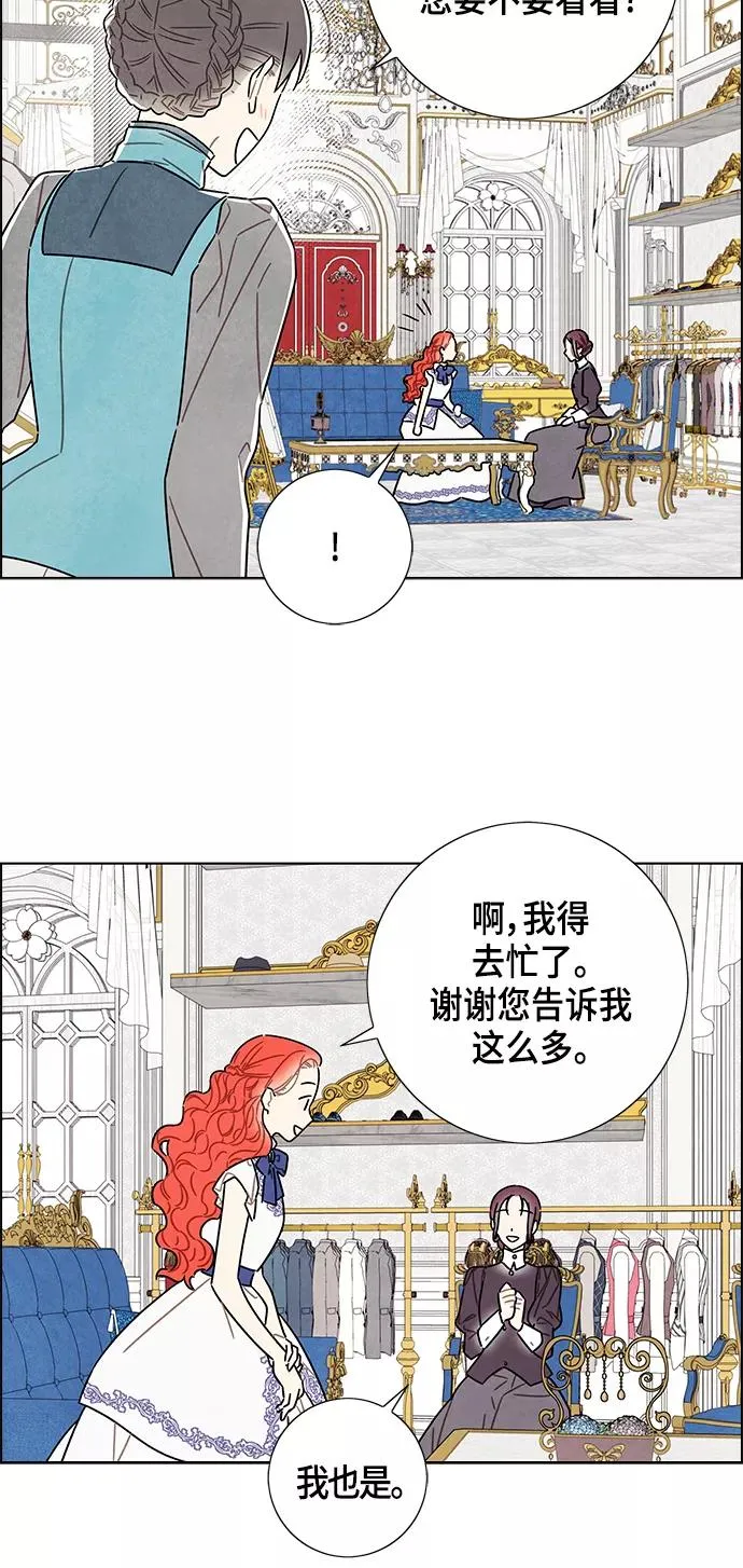 外传 第7话 第30页