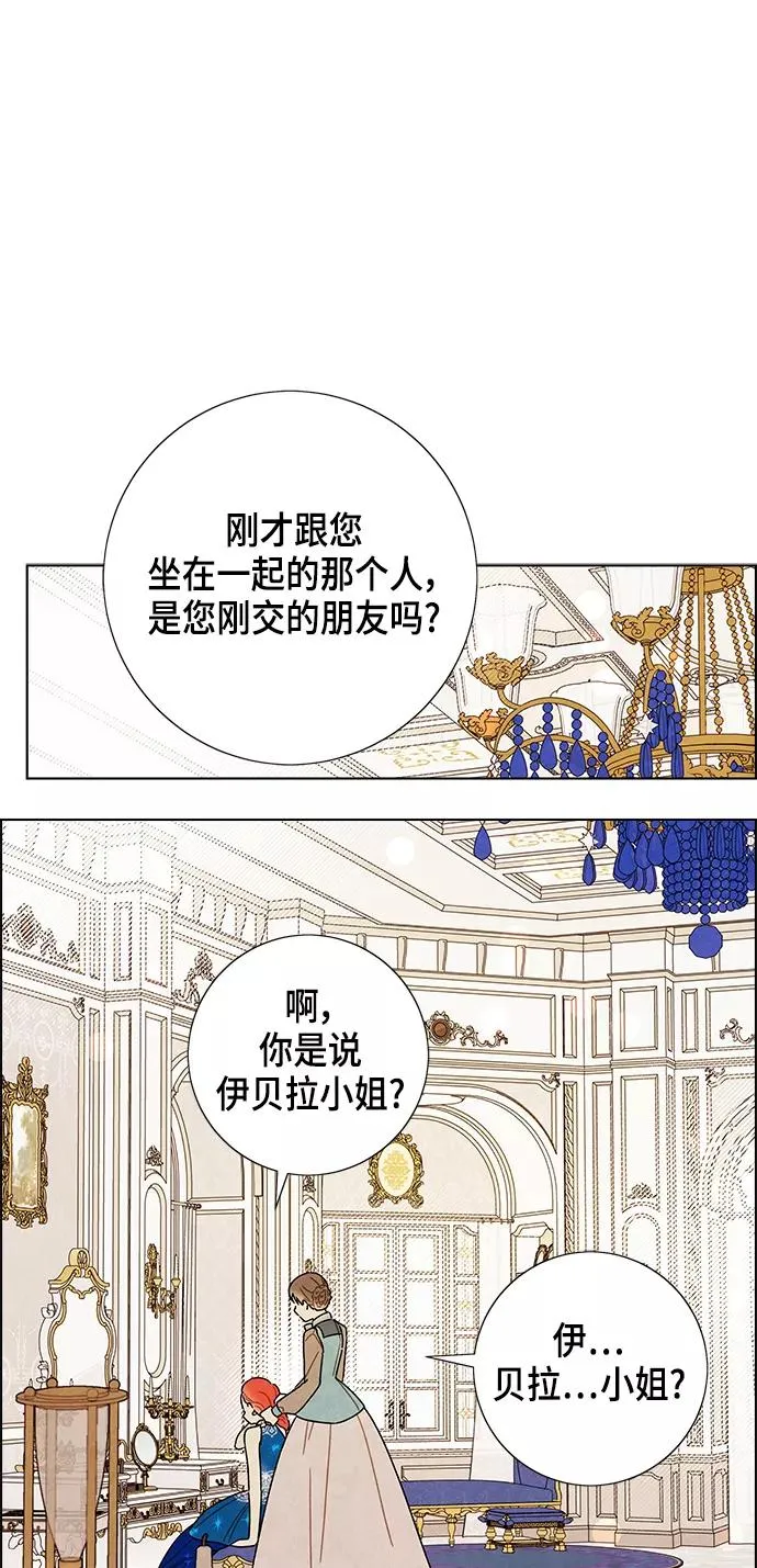 外传 第7话 第32页