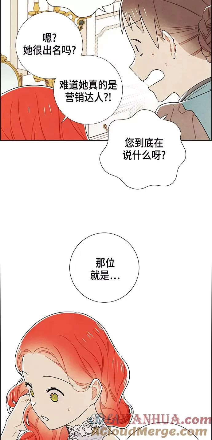 外传 第7话 第34页