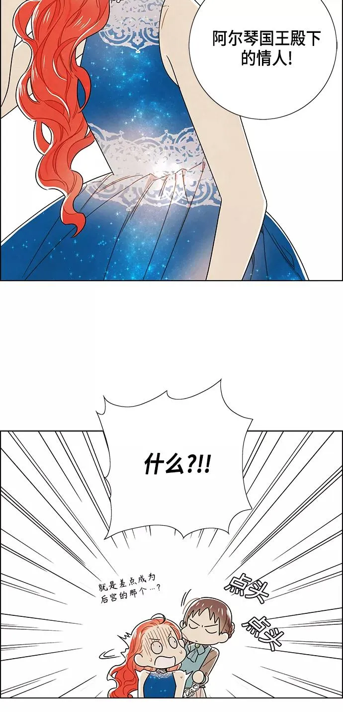 外传 第7话 第35页