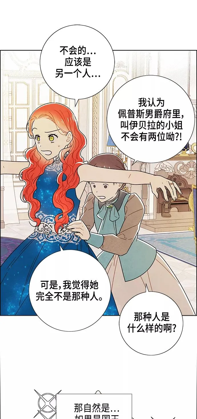 外传 第7话 第36页