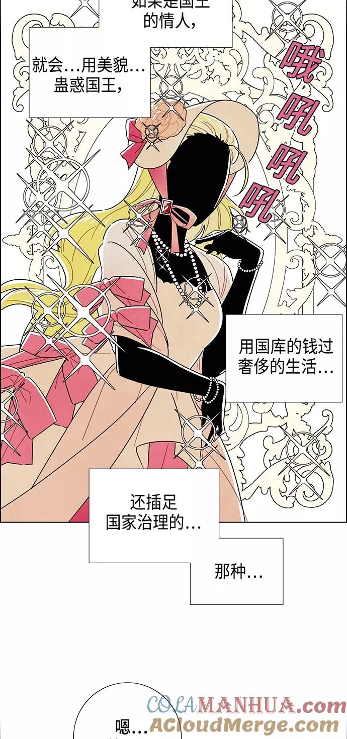 外传 第7话 第37页