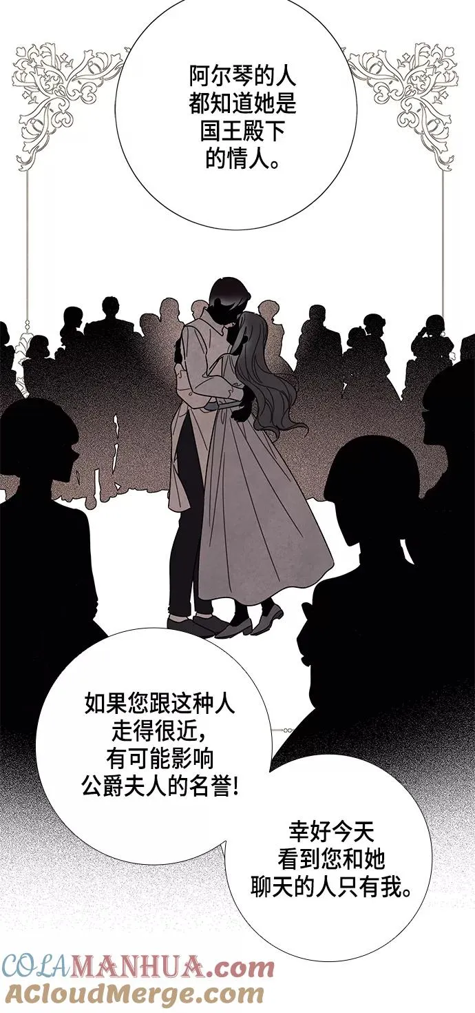 外传 第7话 第40页