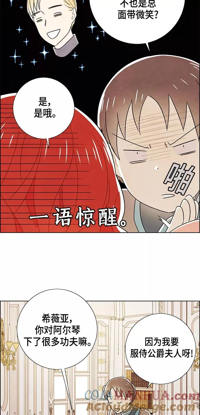 外传 第7话 第43页