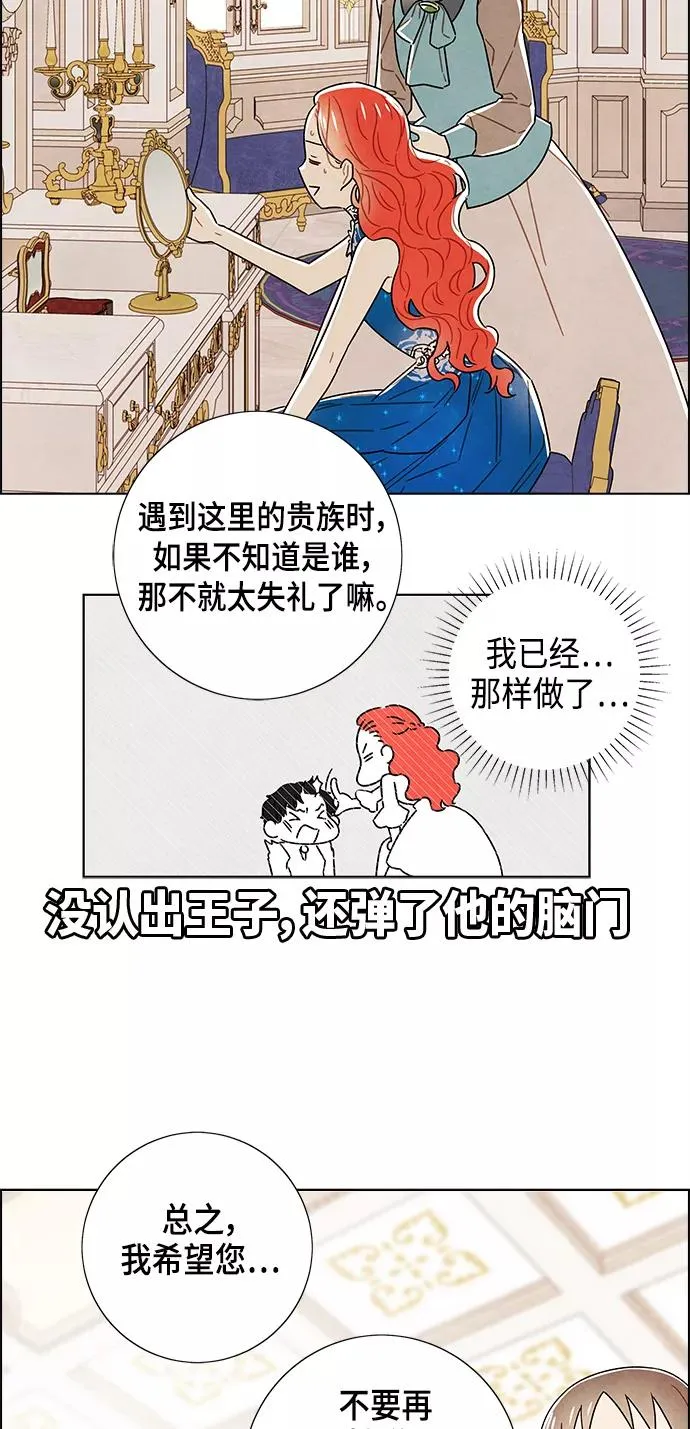 外传 第7话 第44页