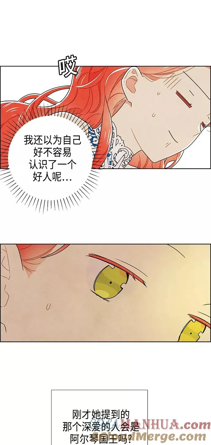 外传 第7话 第46页