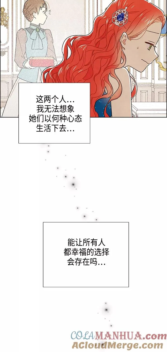 外传 第7话 第49页